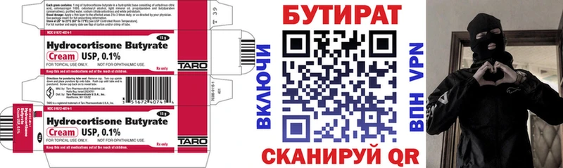 shop телеграм Старая Купавна Бутират жидкий экстази