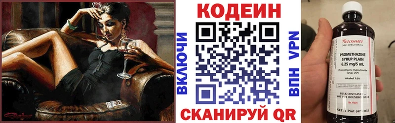 Кодеиновый сироп Lean напиток Lean (лин) Старая Купавна